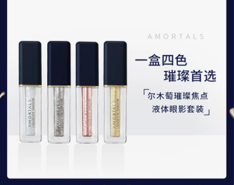 尔木萄液体眼影亮片4色闪粉眼线妆细闪亮片防...