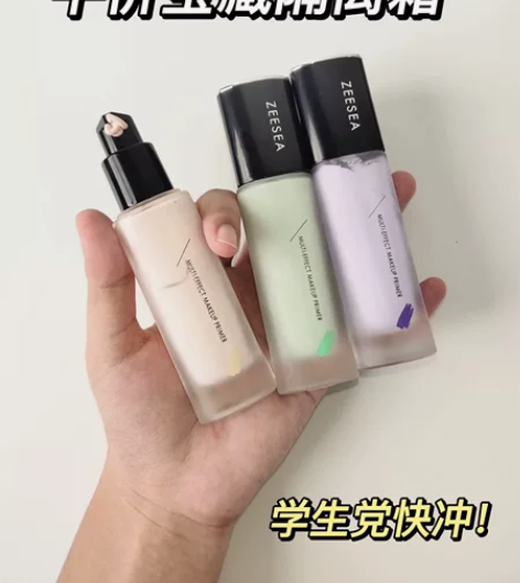 「旗舰店直发」ZEESEA滋色隔离霜素颜霜合一学生女旗舰店正... 「旗舰店直发」ZEESEA滋色隔离霜素颜霜合一学生女旗舰店正...