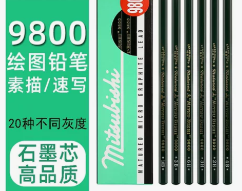 正品三菱9800铅笔 孩子作业书写铅笔，美...