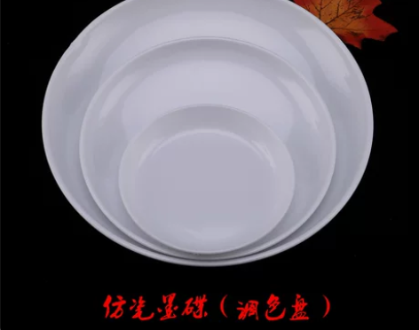 大中小仿瓷墨碟书法圆水碟调墨盘塑料调色盘国...