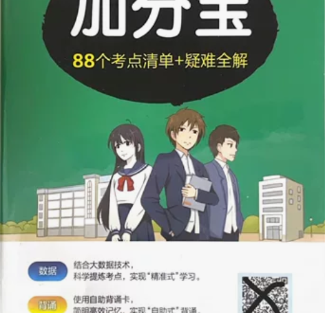 本人今天刚刚初中毕业，觉得这几本教辅还不错...