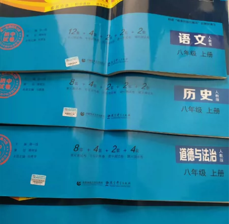 急出四本2021年五年中考三年模拟的八年级...