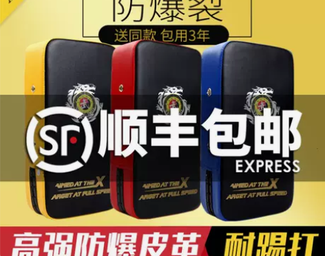 跆拳道训练器材脚靶家用儿童拳击泰拳靶散打脚...