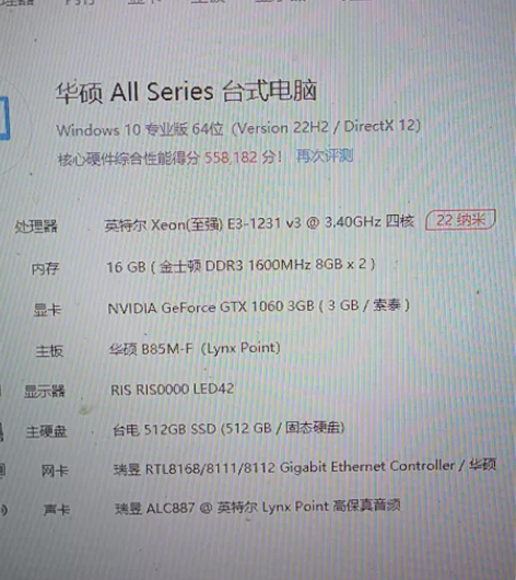 主机台式 处理器e31231v3主板b85...