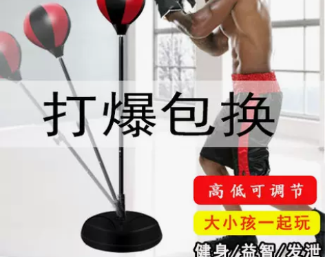 家用发泄健身训练拳击速度球充气散打搏击成人...
