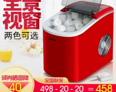 沃拓莱制冰机全自动商用家用小型奶茶店15K...