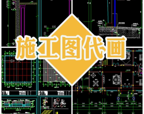 cad建筑施工图代画装修水电气暖通消防景观...