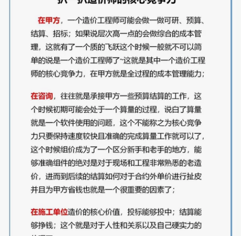 2023年一级造价师考试全套视频讲义 感兴...