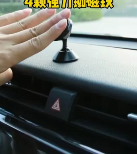 车载手机支架磁吸吸盘式汽车导航支驾仪表台粘...