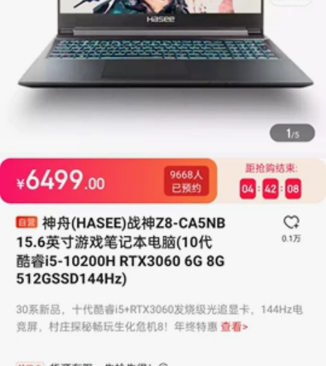 神舟(HASEE)战神Z8-CA5NB 1...