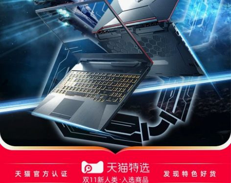 【狂欢价】华硕官方旗舰店笔记本电脑游戏本飞...