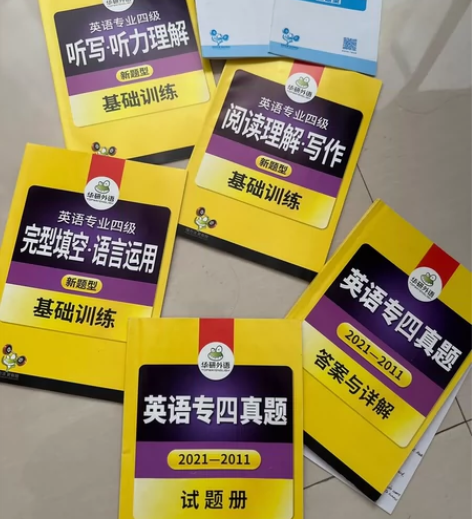 ?华研外语专四真题2010-2021年，2...