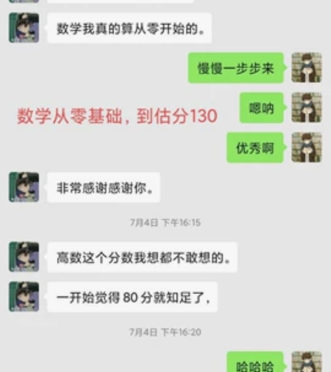 初中高中数学，专升本数学，大学高等数学，概...