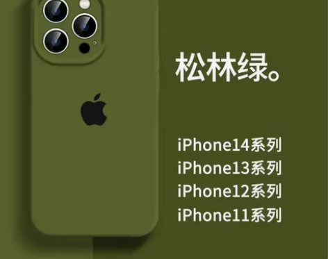 iPhone15plus苹果手机壳液态硅胶...