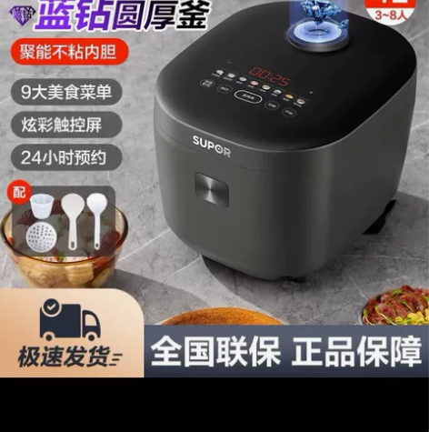 【全新正品】苏泊尔/SUPOR电饭煲4L家...