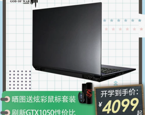 Hasee/神舟 战神 K670D-G4D...