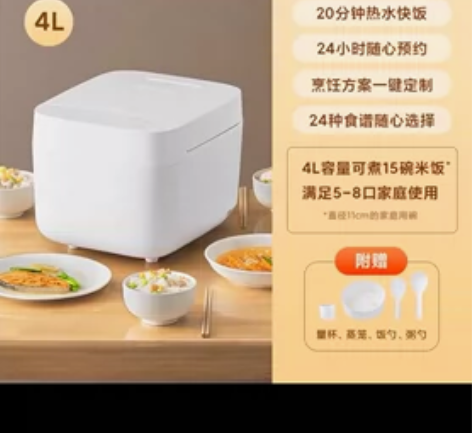小米米家电饭煲C1家用4-6人多功能迷你煮...
