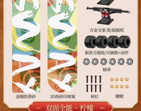 【健康节价】斯威专业滑板初学者成人男女生儿...