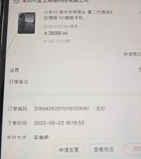 小米13莱卡光学镜头，第二代骁龙8处理器，...