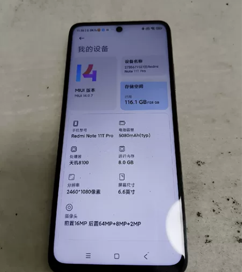redmi not11t pro 红米手机...