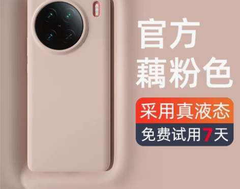 韩能 适用vivo X90手机壳vivoX...