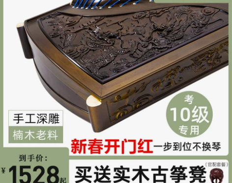 伯雅金丝楠木九龙收藏古筝考级演奏专业成人儿...