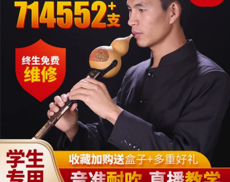 葫芦丝乐器初学c调降b调a调g调f调小d调...