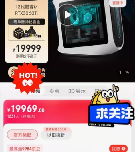 戴尔/DELL外星人/ALIENWARE ...