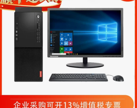 联想新款二手电脑台式主机 i7八核高配迷你...