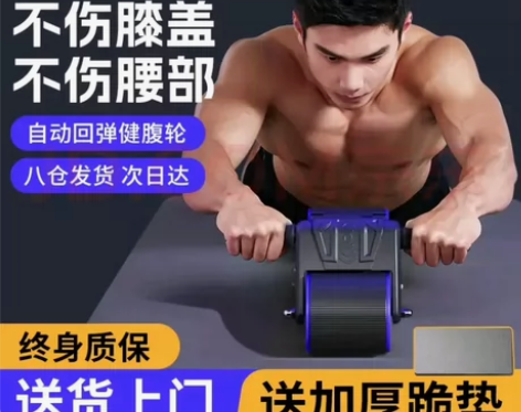 全新未拆封 李宁（LI-NING）健腹轮腹...