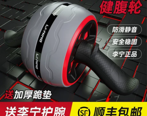 李宁健腹轮健身运动器材家用自动回弹腹肌卷腹...