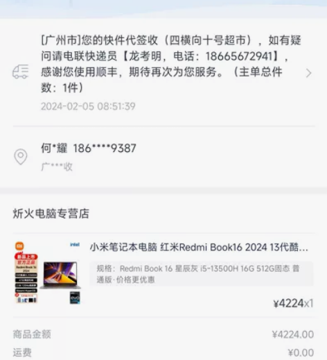 出售一台红米 book16 2024 买的...