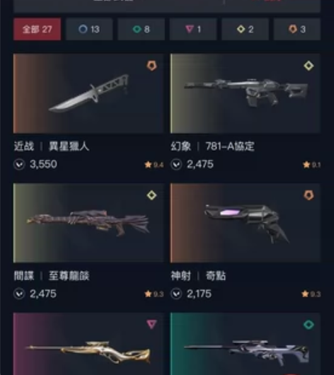 瓦罗兰特valorant无畏契约 港服白银...