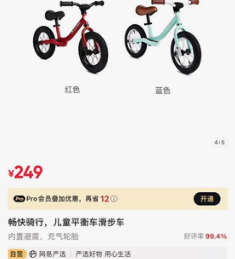儿童平衡车滑步车，1红1绿共2辆，明显使用...