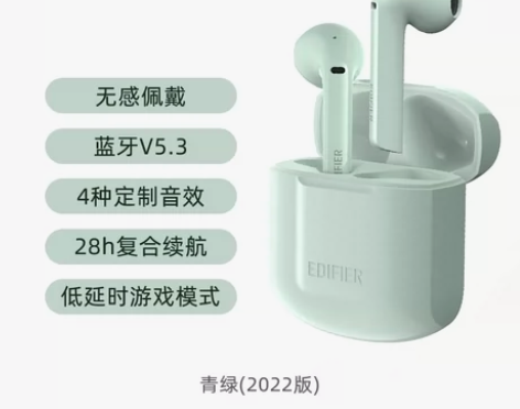 漫步者lollipods 真无线蓝牙耳机入...