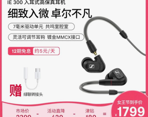 SENNHEISER/森海塞尔IE 300...