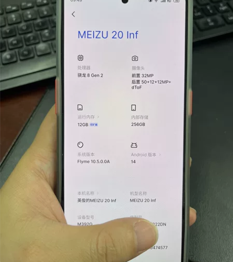 慢出一台魅族20无界版 12?256g黑色...