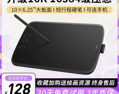 ugee友基M708数位板手绘板电脑绘画板...