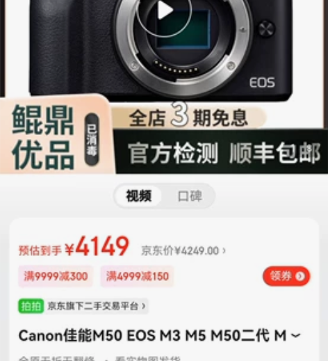 出索尼a6300 个人一手自用 陪我度过了...