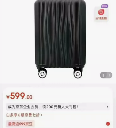 京东京造拉杆箱 全新的 20寸黑色拉杆...
