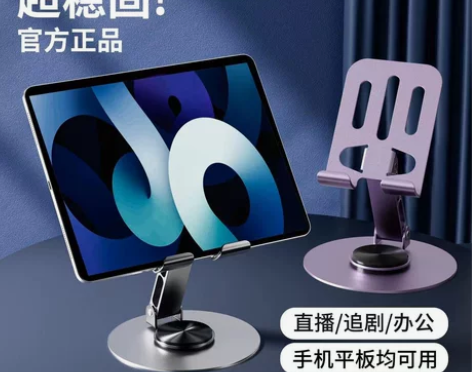 爆款Basemo倍魔全金属手机支架 360...