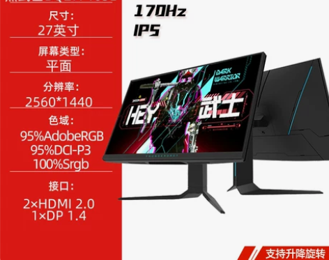雷神黑武士27英寸2K显示器170Hz/2...