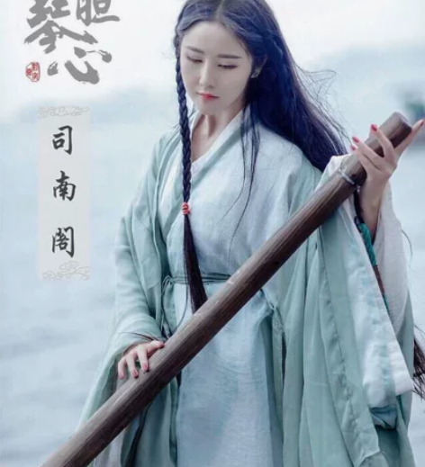 司南阁 清平调 正 全套m拍照穿一轻微穿着...