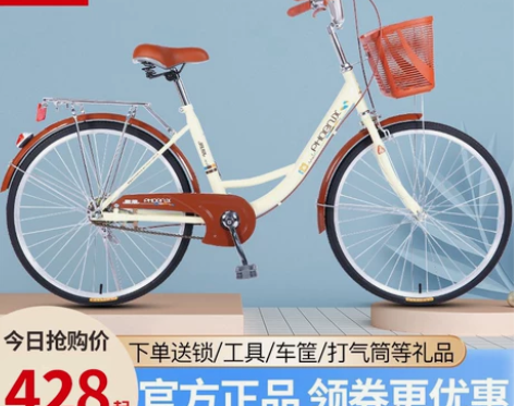 凤凰牌自行车女式成人学生代步单车男城市上班...