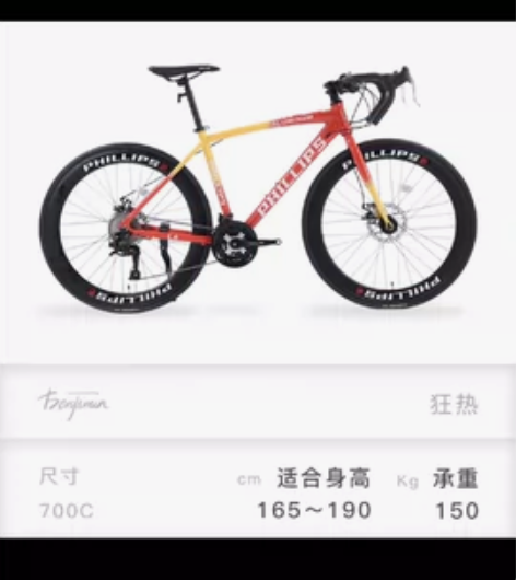 RALEIGH 先锋 公路自行车 感兴趣的...