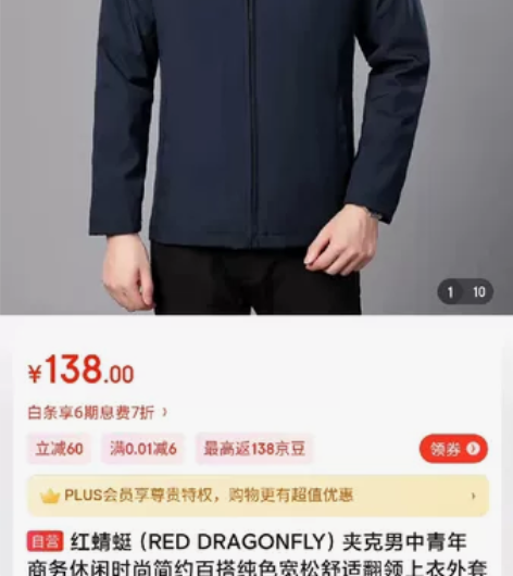 衣服不合身转手 红蜻蜓（RED DRAGO...