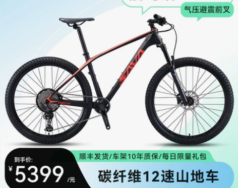 【国庆价】SAVA 碳纤维山地自行车迪卡6...