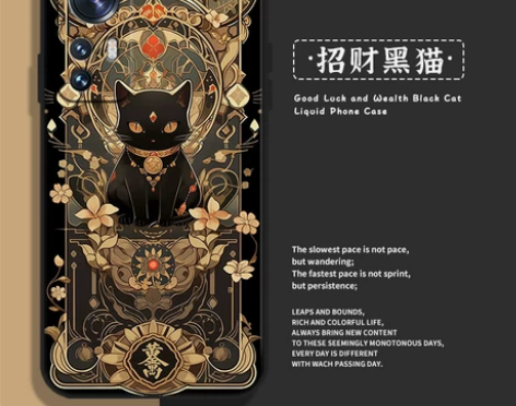 招财黑猫适用小米14手机壳13ultra红...