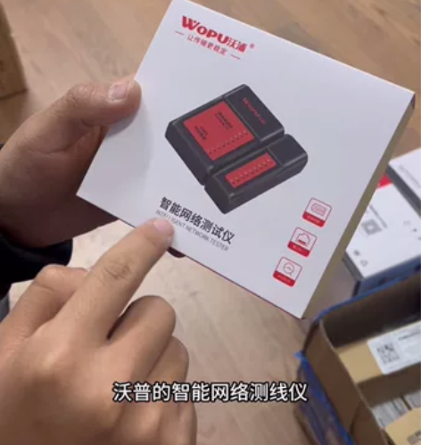 沃浦 沃浦(WOPU)CS03网线测试仪R...
