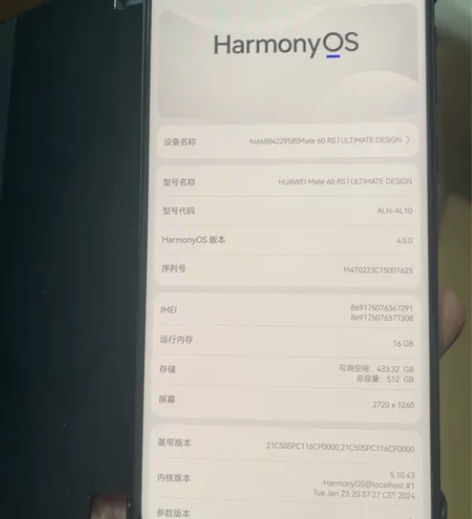 出售华为非凡大师，16+512黑色，购买于...